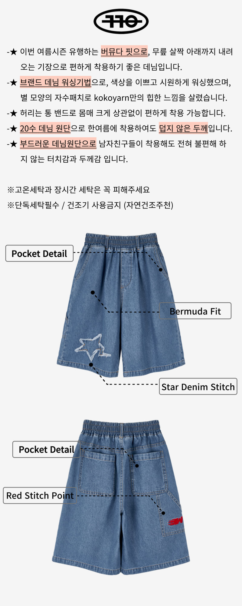 Kokoyarn - Korean Children Fashion - #childrensboutique - Vermuda Pants - 2