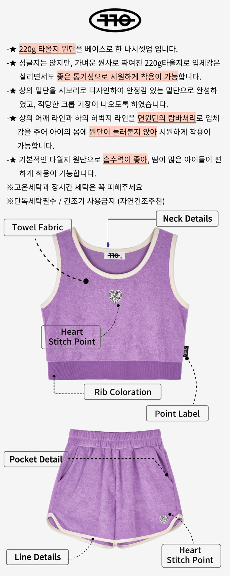 Kokoyarn - Korean Children Fashion - #designkidswear - Falling Terry Set Up - 2