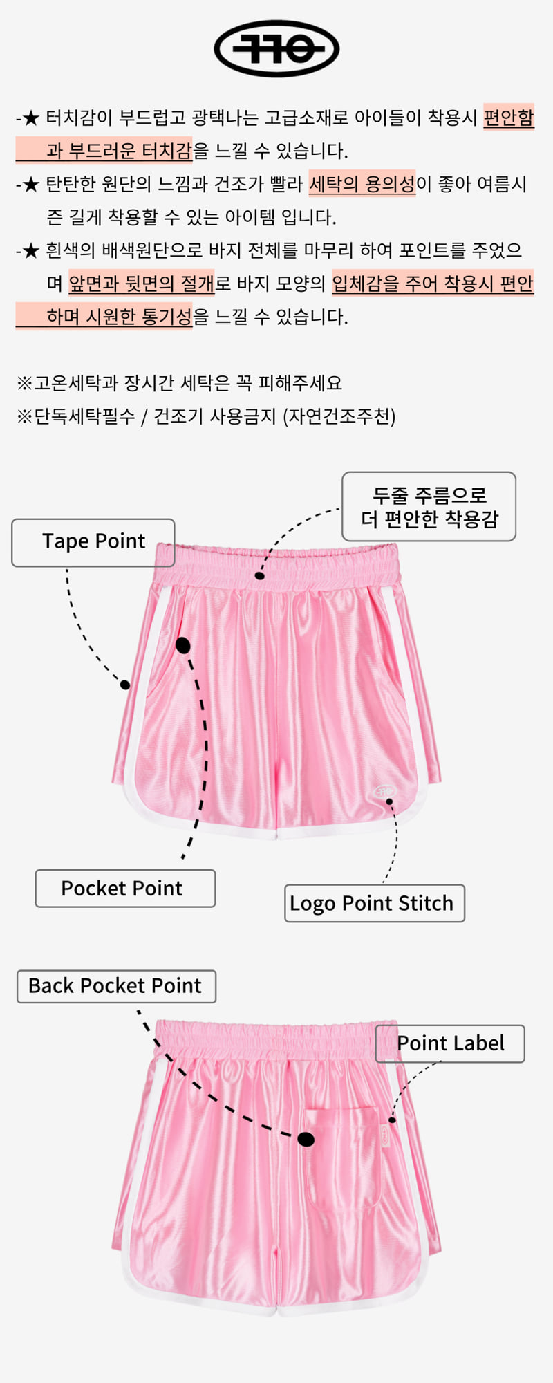 Kokoyarn - Korean Children Fashion - #kidzfashiontrend - Glam Line Short Pants - 2