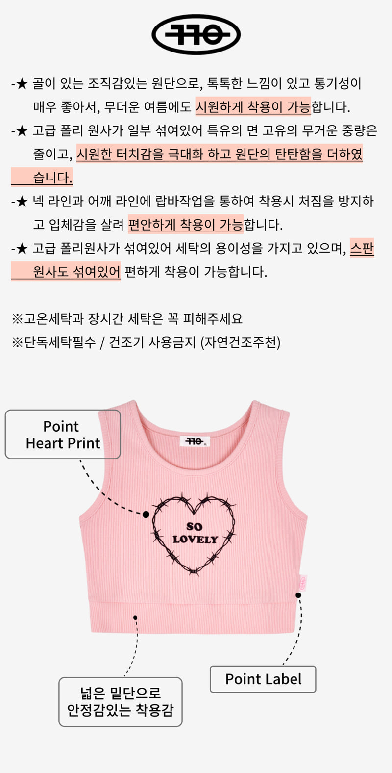 Kokoyarn - Korean Children Fashion - #magicofchildhood - Heart Angel Sleeveless Top - 2