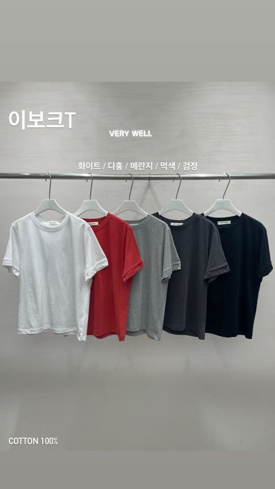 Very - Korean Women Fashion - #womensfashion - Evoke Tee - 6