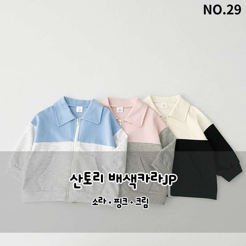 Haro Haro - Korean Children Fashion - #designkidswear - Santori Colored Collar Jumper