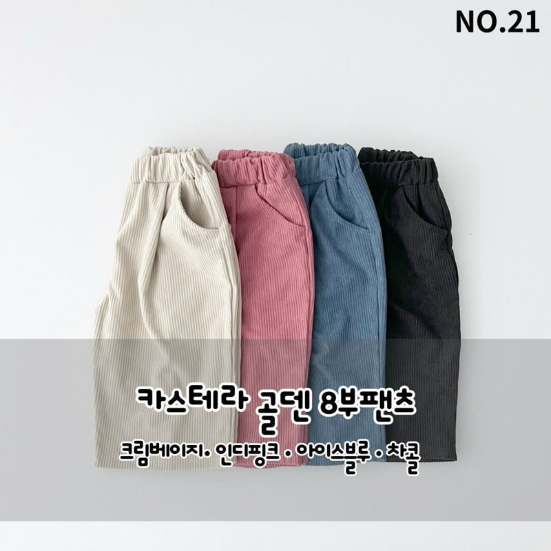 Haro Haro - Korean Children Fashion - #fashionkids - Castella Corduroy Ankle Pants