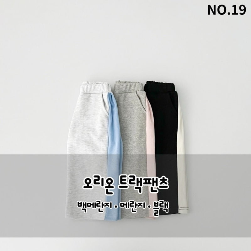 Haro Haro - Korean Children Fashion - #kidsshorts - Orion Track Pants