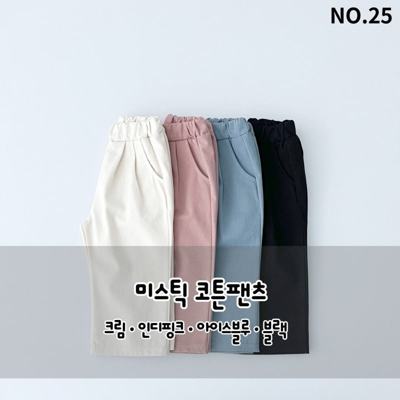 Haro Haro - Korean Children Fashion - #minifashionista - Mystic Cotton Pants