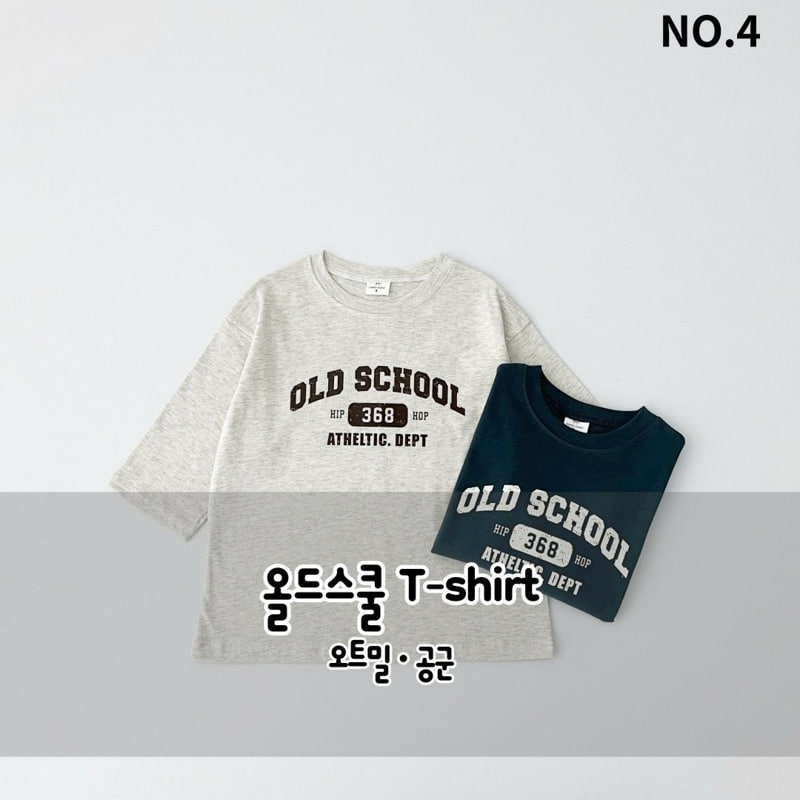 Haro Haro - Korean Children Fashion - #stylishchildhood - Old School Tee