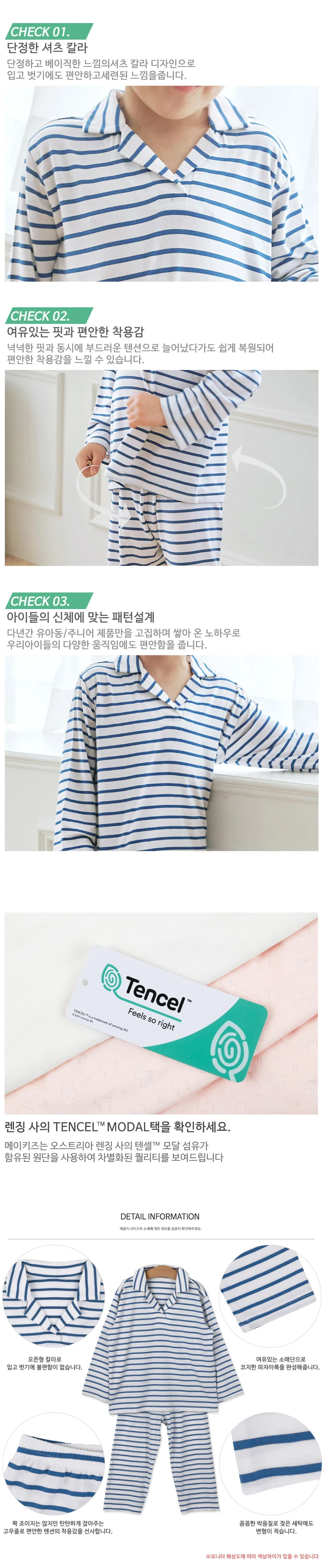 Maykids - Korean Children Fashion - #kidzfashiontrend - Simple Stripe Modal Pajamas - 4