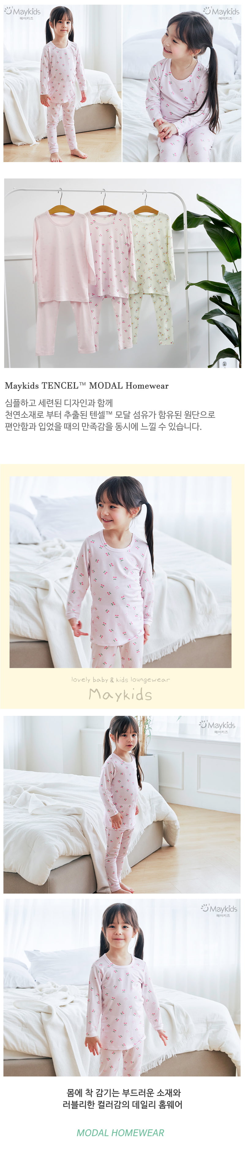 Maykids - Korean Children Fashion - #Kfashion4kids - Little Cherry Pajamas - 3