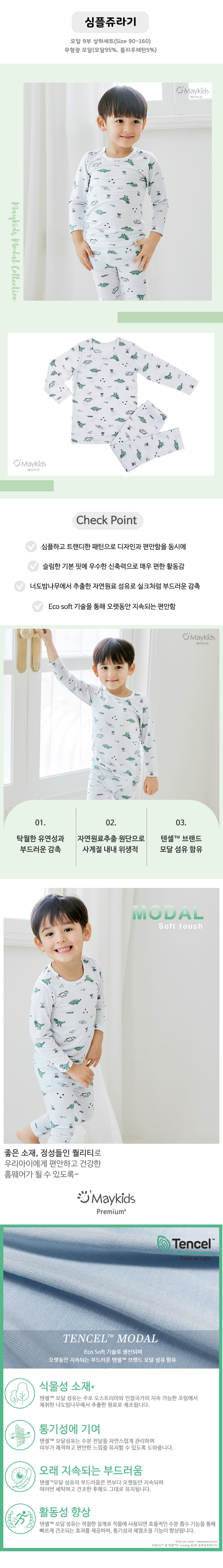 Maykids - Korean Children Fashion - #Kfashion4kids - Simple Jurassic Pajamas - 2