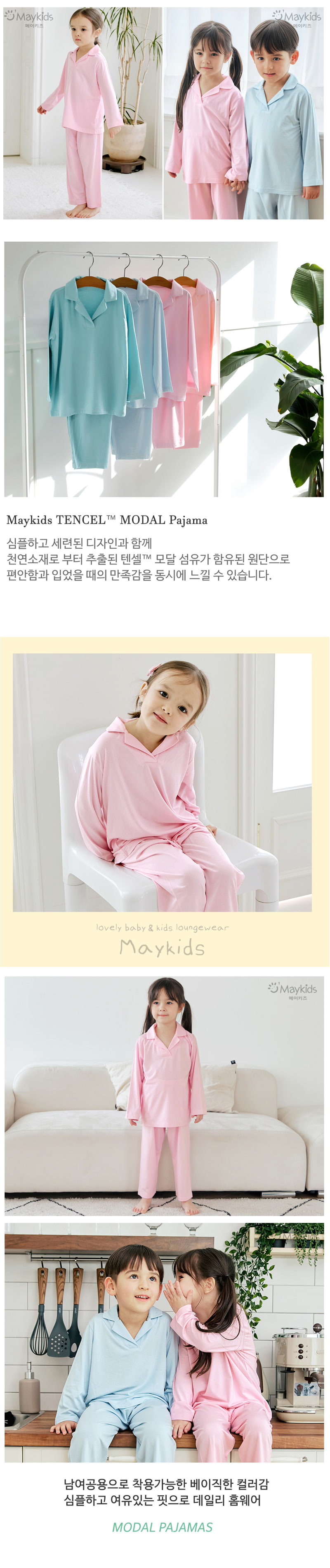 Maykids - Korean Children Fashion - #designkidswear - Pink Milk Modal Pajamas - 3