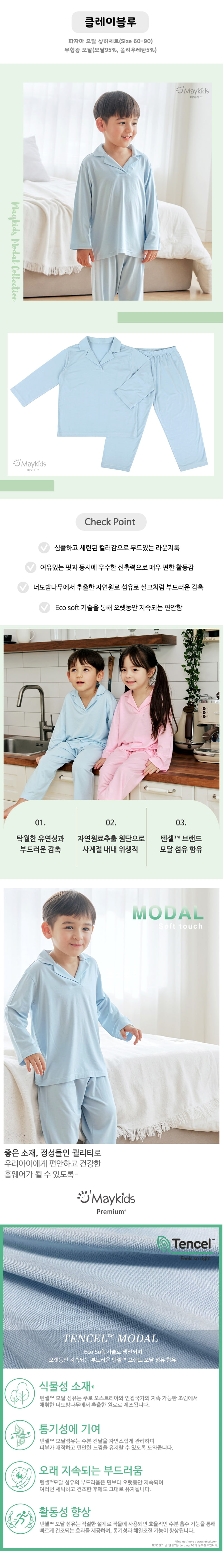 Maykids - Korean Children Fashion - #designkidswear - Clay Blue Modal Pajamas - 2