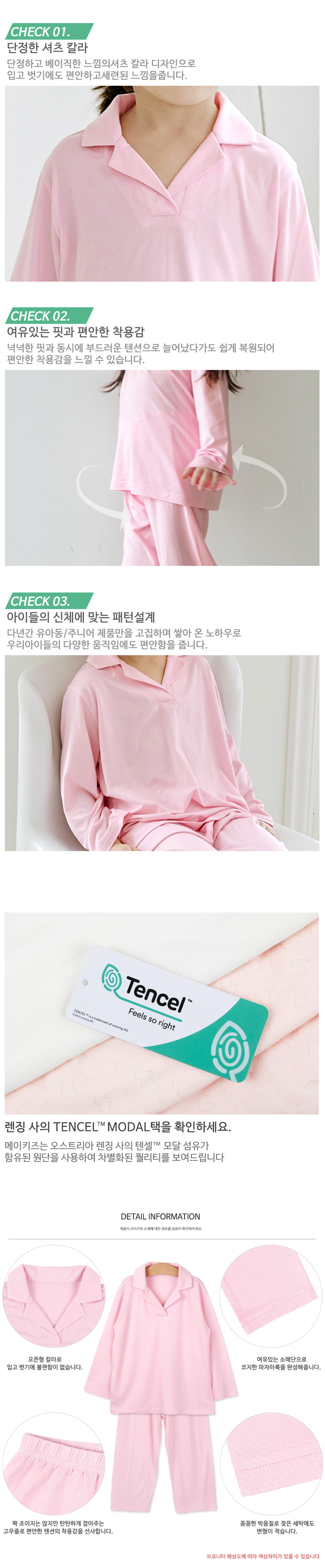 Maykids - Korean Children Fashion - #designkidswear - Pink Milk Modal Pajamas - 4