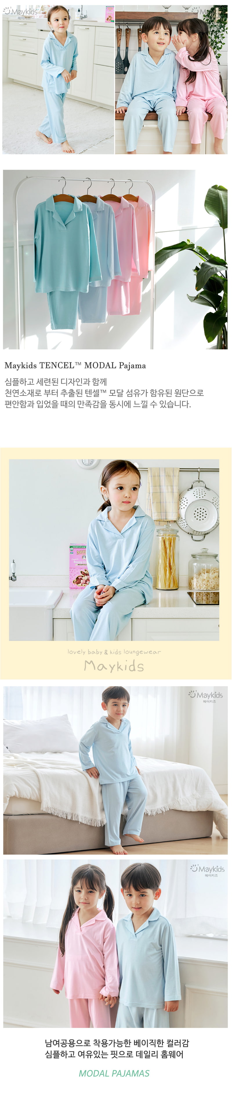 Maykids - Korean Children Fashion - #discoveringself - Clay Blue Modal Pajamas - 3