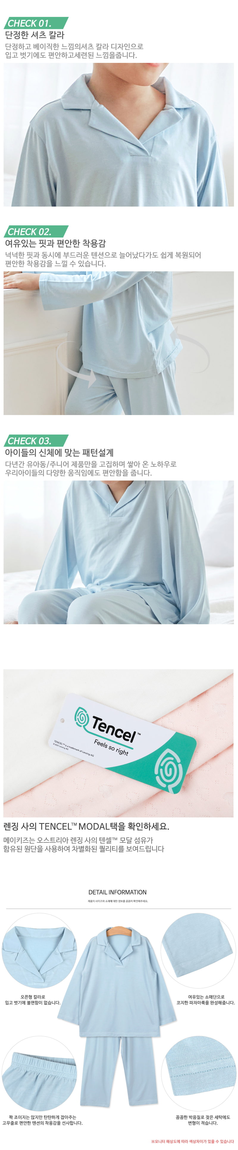 Maykids - Korean Children Fashion - #discoveringself - Clay Blue Modal Pajamas - 4