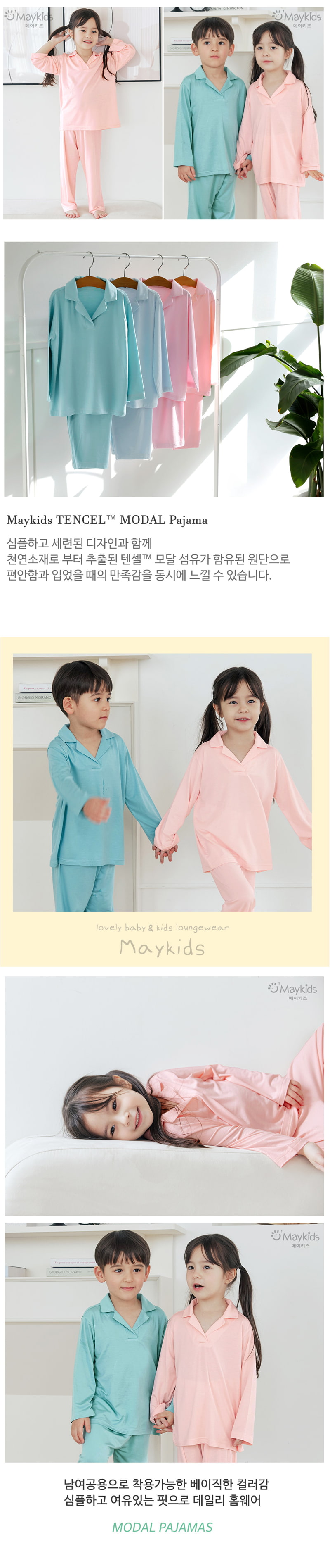 Maykids - Korean Children Fashion - #fashionkids - Lovely Coral Modal Pajamas - 3