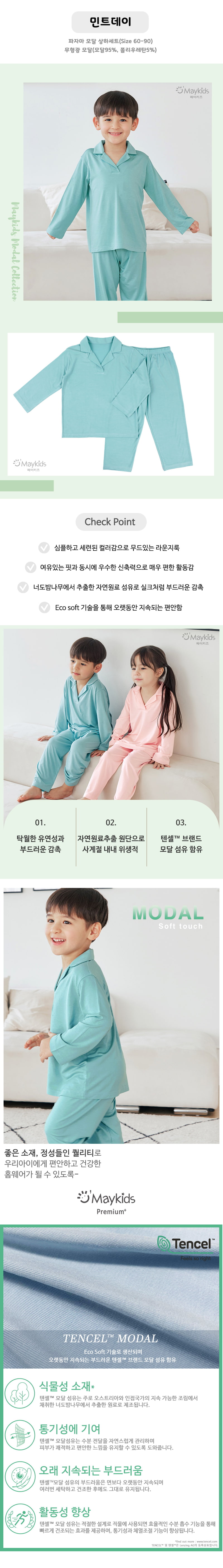 Maykids - Korean Children Fashion - #fashionkids - Mint Day Modal Pajamas - 2