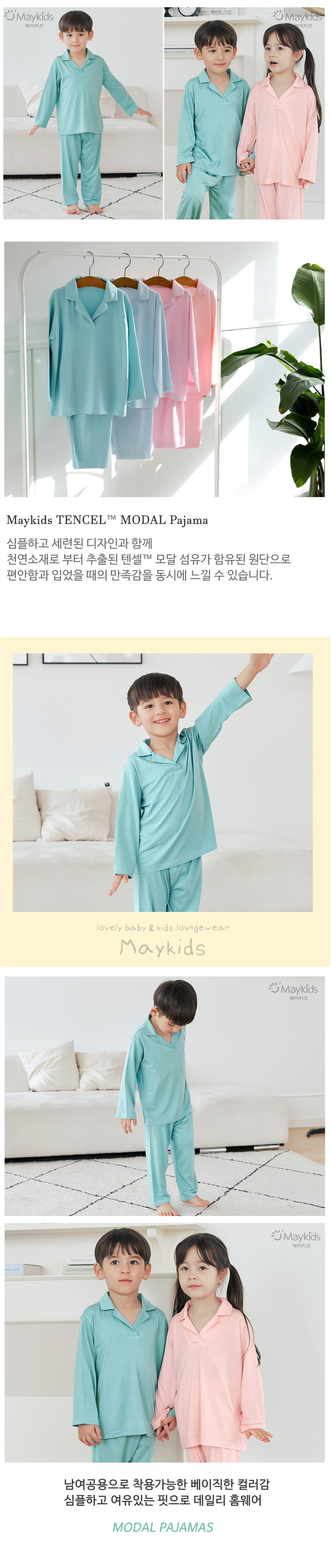 Maykids - Korean Children Fashion - #kidsshorts - Mint Day Modal Pajamas - 3