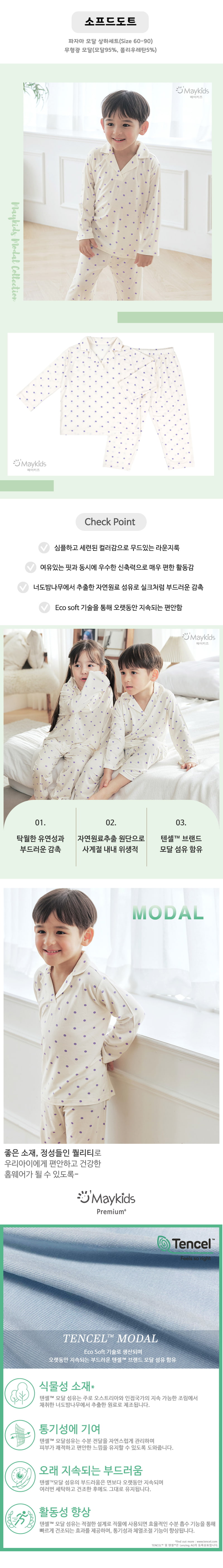 Maykids - Korean Children Fashion - #kidsshorts - Soft Dot Model Pajamas - 2