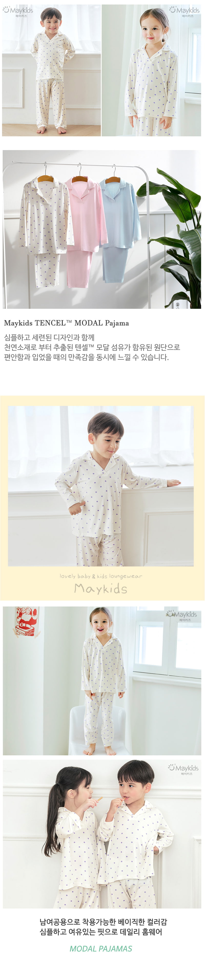 Maykids - Korean Children Fashion - #kidsstore - Soft Dot Model Pajamas - 3