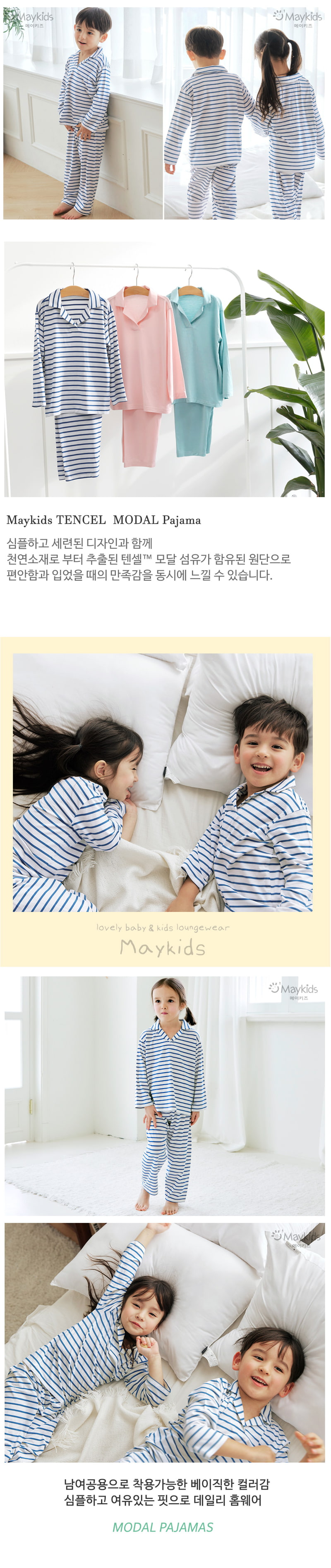 Maykids - Korean Children Fashion - #kidzfashiontrend - Simple Stripe Modal Pajamas - 3