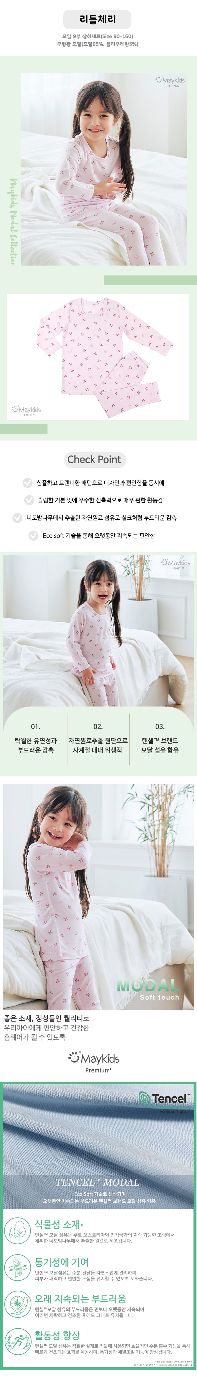 Maykids - Korean Children Fashion - #kidzfashiontrend - Little Cherry Pajamas - 2