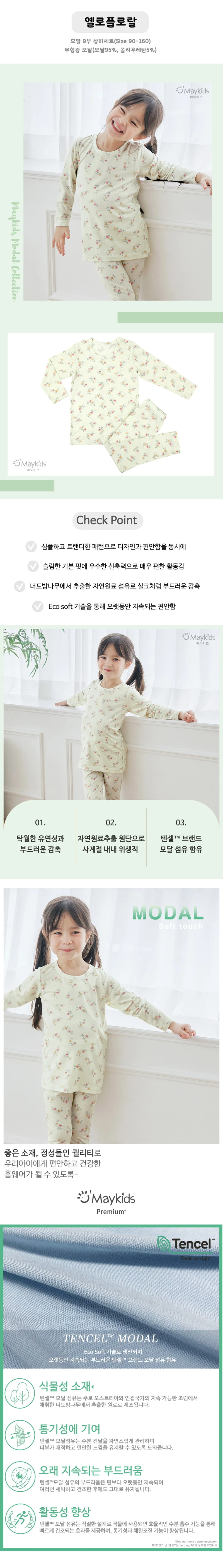 Maykids - Korean Children Fashion - #littlefashionista - Yellow Floral Pajamas - 2