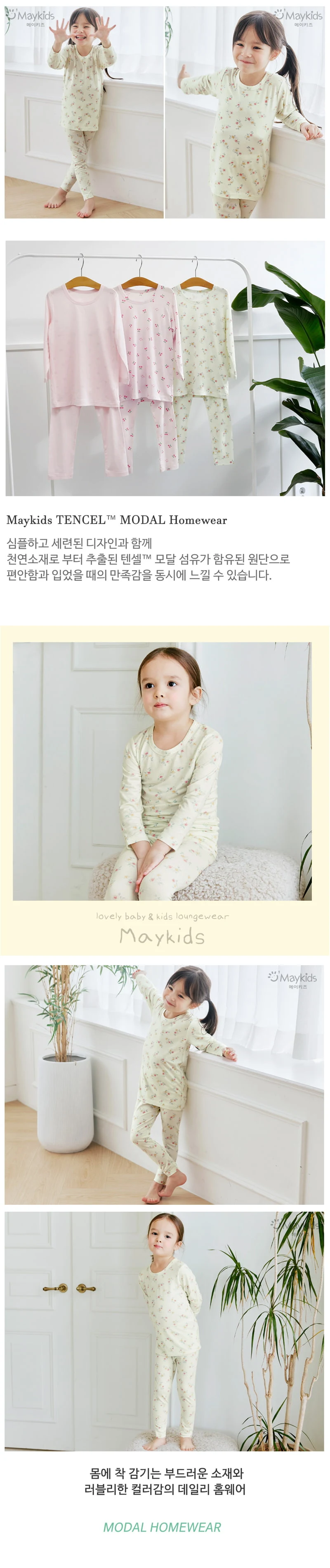 Maykids - Korean Children Fashion - #magicofchildhood - Yellow Floral Pajamas - 3