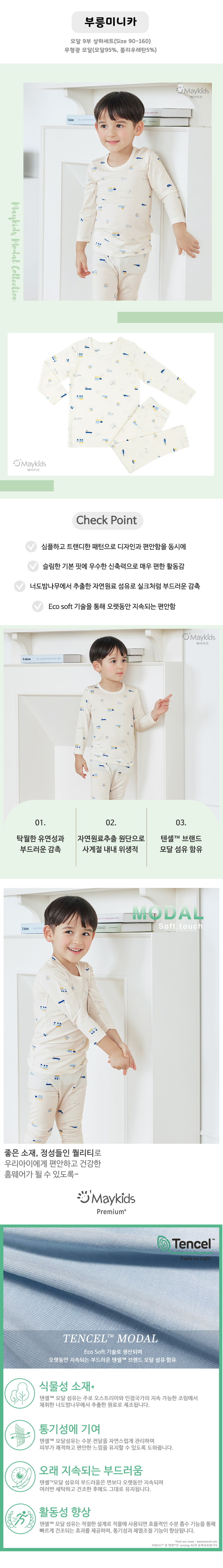 Maykids - Korean Children Fashion - #magicofchildhood - Minicar Pajamas - 2