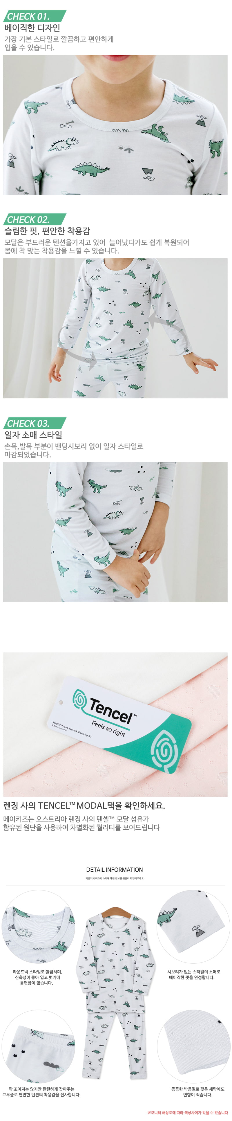 Maykids - Korean Children Fashion - #littlefashionista - Simple Jurassic Pajamas - 4