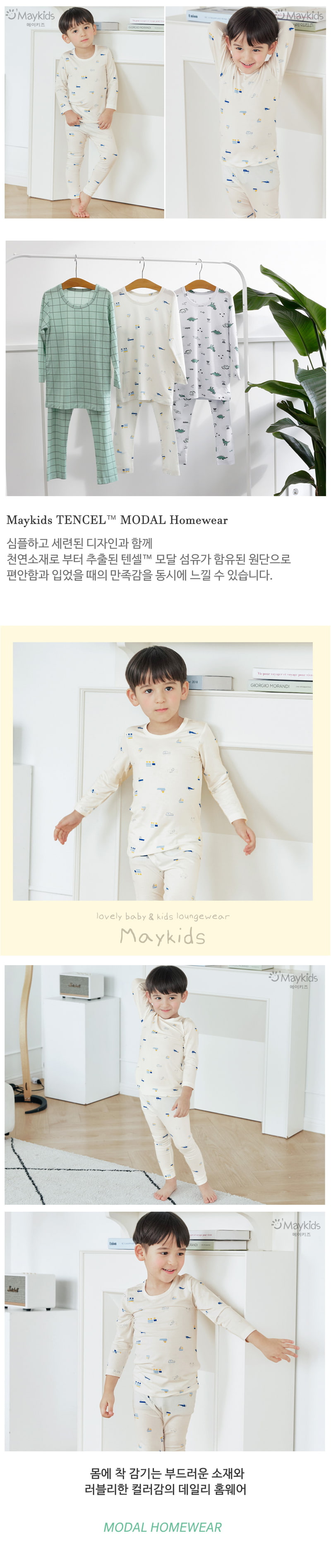 Maykids - Korean Children Fashion - #minifashionista - Minicar Pajamas - 3