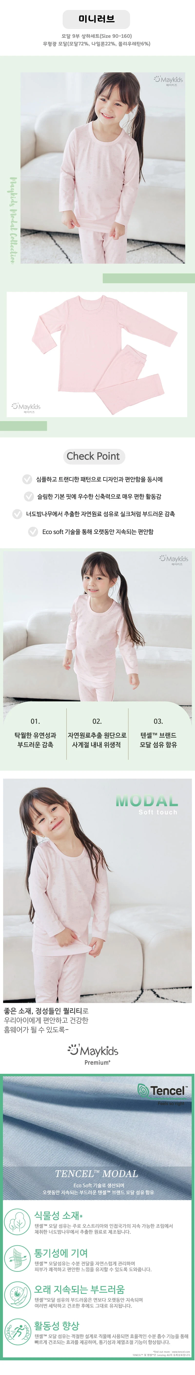 Maykids - Korean Children Fashion - #minifashionista - Mini Love Pajamas - 2