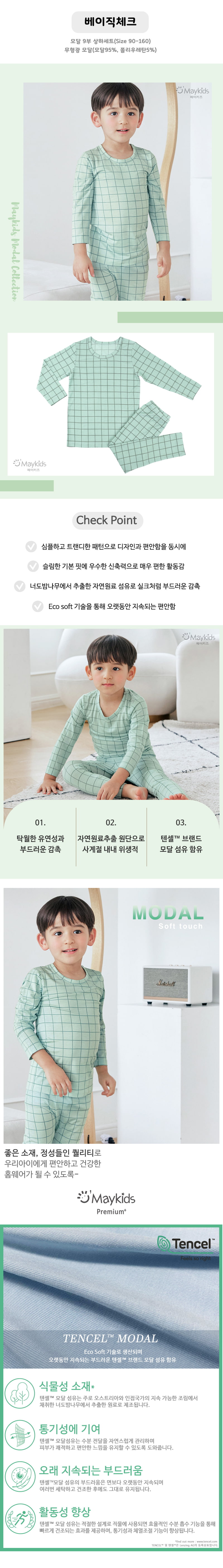 Maykids - Korean Children Fashion - #prettylittlegirls - Basic Check Pajamas - 2