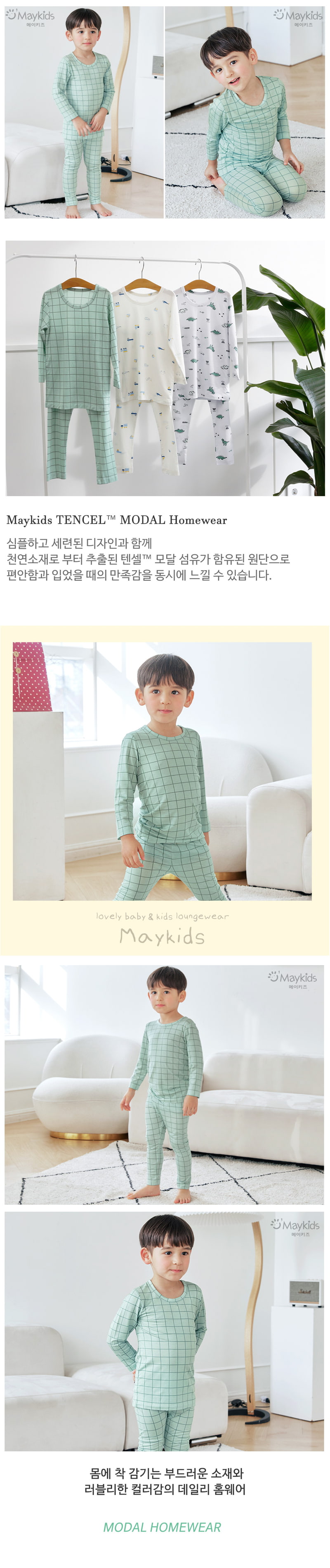 Maykids - Korean Children Fashion - #todddlerfashion - Basic Check Pajamas - 3