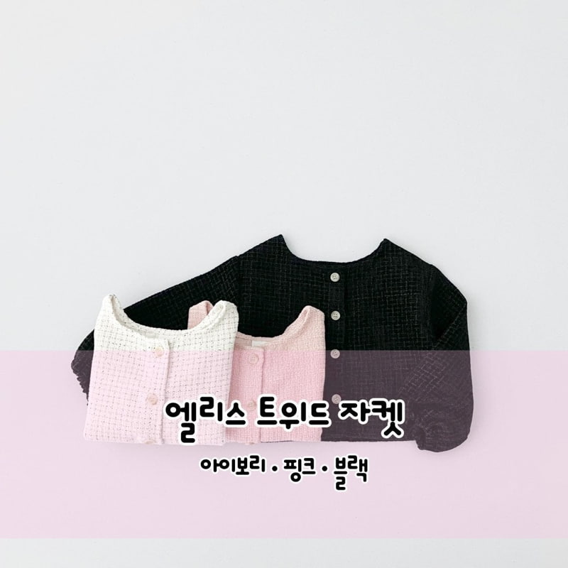 Pinkroro - Korean Children Fashion - #discoveringself - Ellie Tweed Jacket