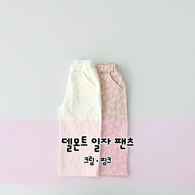 Pinkroro - Korean Children Fashion - #kidsstore - Delmont Straight Pants