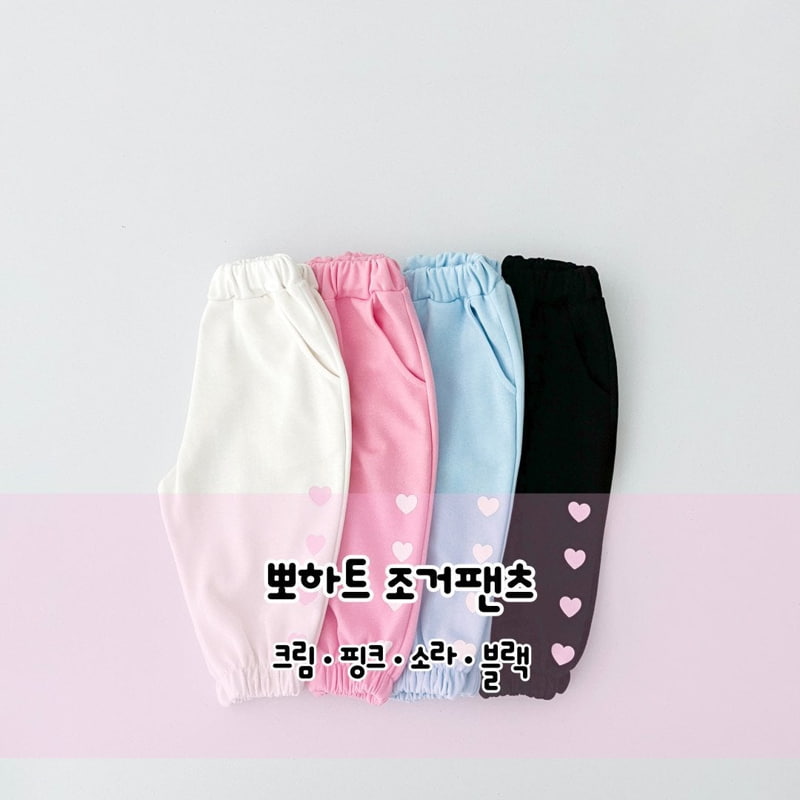 Pinkroro - Korean Children Fashion - #kidzfashiontrend - Ppo Heart Jogger Pants