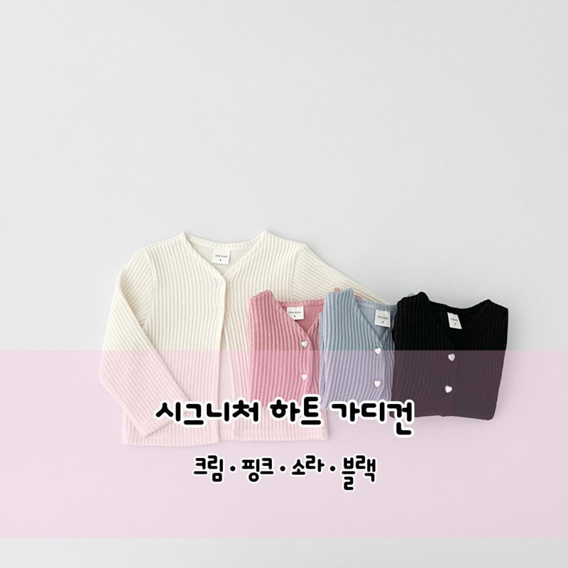 Pinkroro - Korean Children Fashion - #littlefashionista - Signature Heart Cardigan