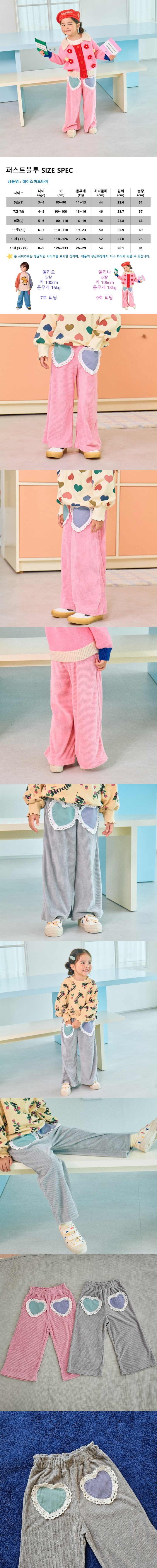 1St Blue - Korean Children Fashion - #childrensboutique - Lace Heart Pants