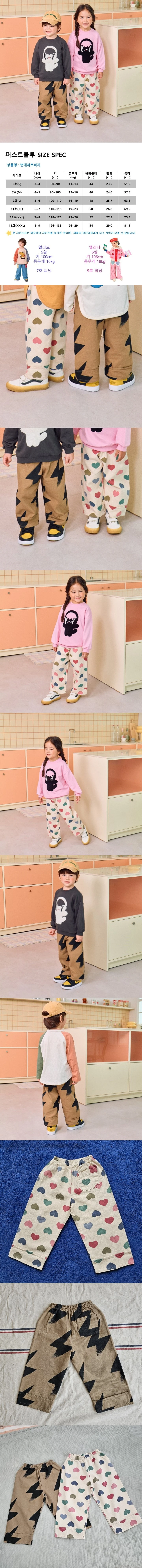 1St Blue - Korean Children Fashion - #designkidswear - Thunder Heart Pants