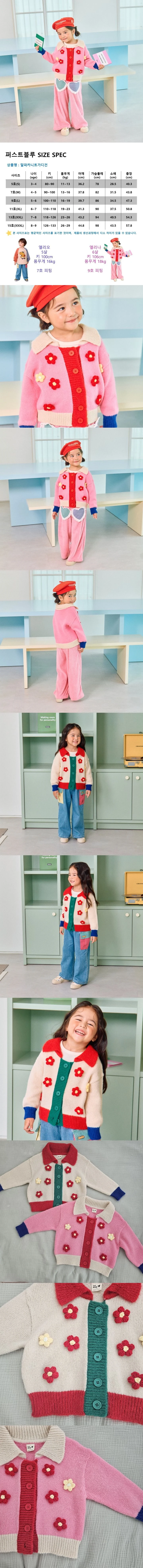 1St Blue - Korean Children Fashion - #discoveringself - Alphaca Knit Cardigan