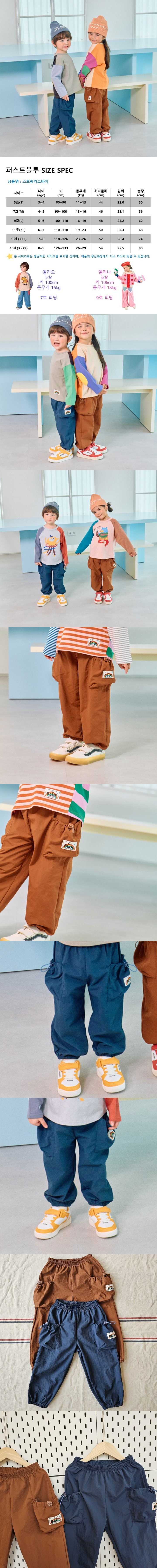 1St Blue - Korean Children Fashion - #discoveringself - String Cargo Pants