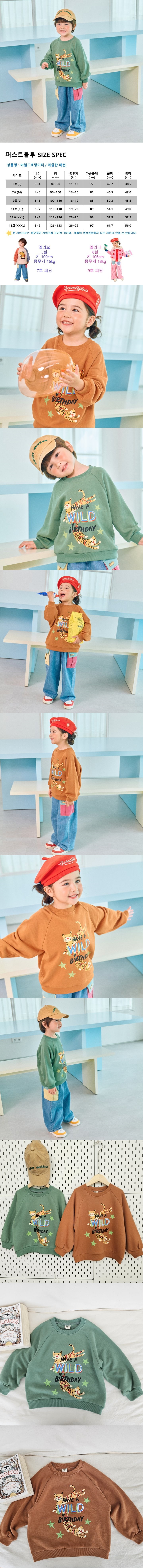 1St Blue - Korean Children Fashion - #minifashionista - Wild Tiger Tee