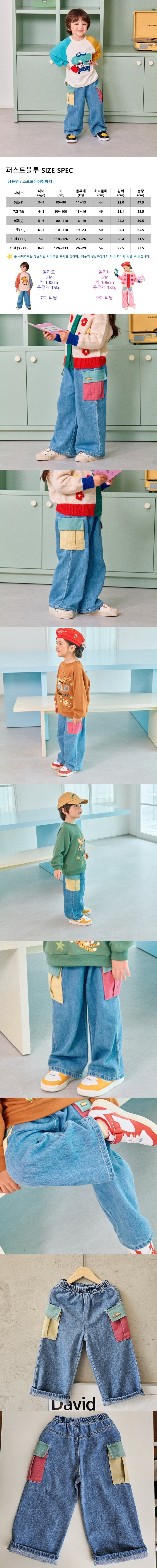 1St Blue - Korean Children Fashion - #stylishchildhood - Soft Pure Jeans