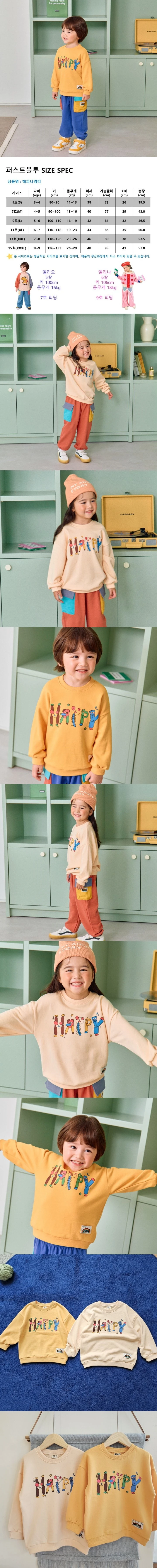 1St Blue - Korean Children Fashion - #todddlerfashion - Happy Graphic Tee