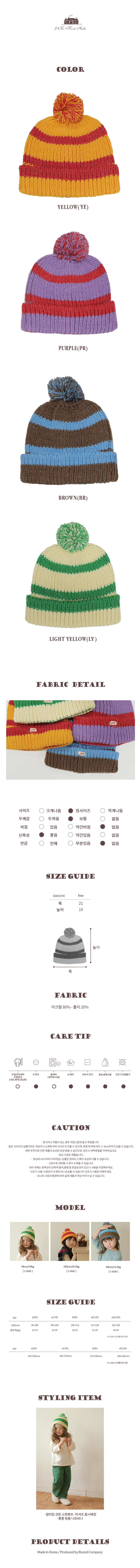 Amber - Korean Children Fashion - #kidzfashiontrend - Pongpong Knit Beanie - 4