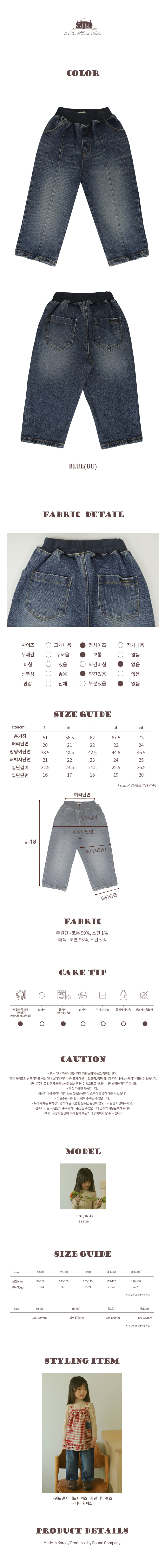 Amber - Korean Children Fashion - #childrensboutique - Colin Denim Pants - 4