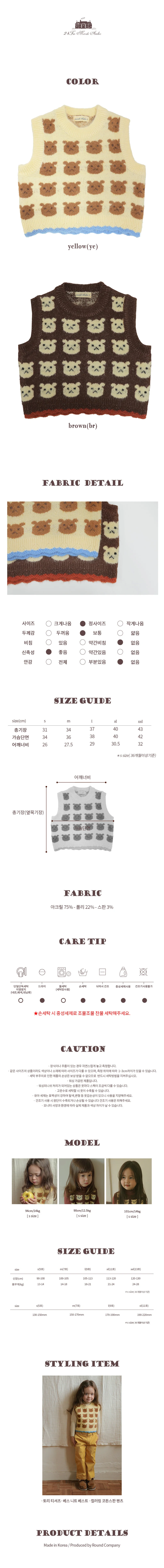 Amber - Korean Children Fashion - #designkidswear - Knit Vest - 4