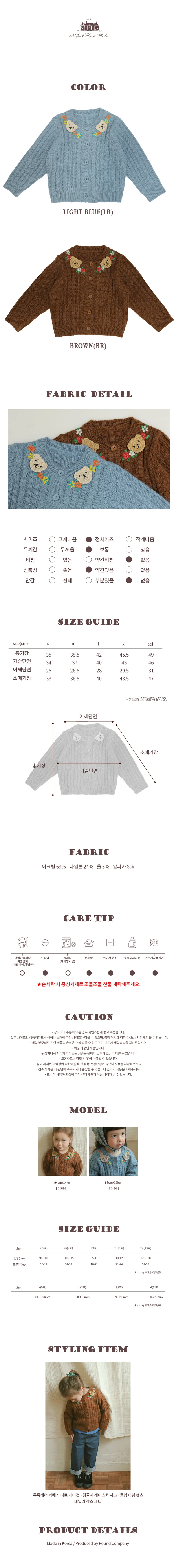 Amber - Korean Children Fashion - #designkidswear - Talk Bear Twist Knit Cardigan - 4