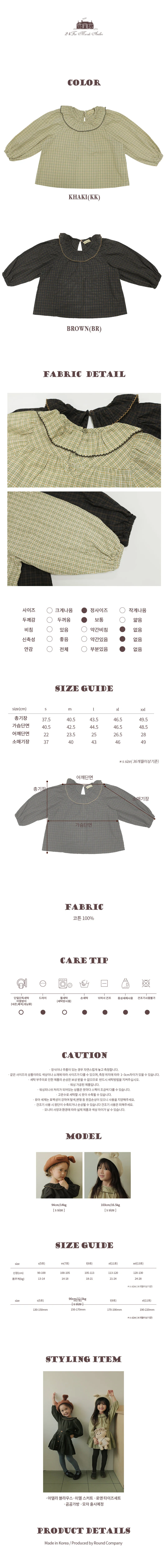 Amber - Korean Children Fashion - #discoveringself - Adella Blouse - 4