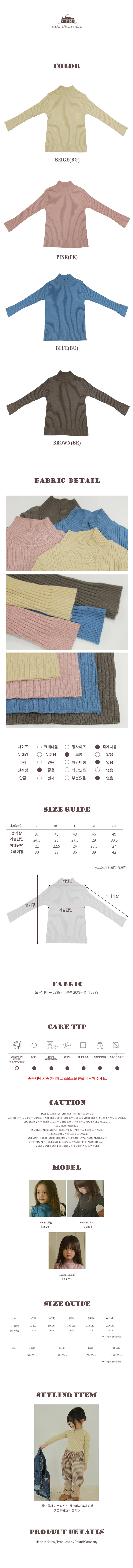 Amber - Korean Children Fashion - #fashionkids - With Knit Rib Tee - 4